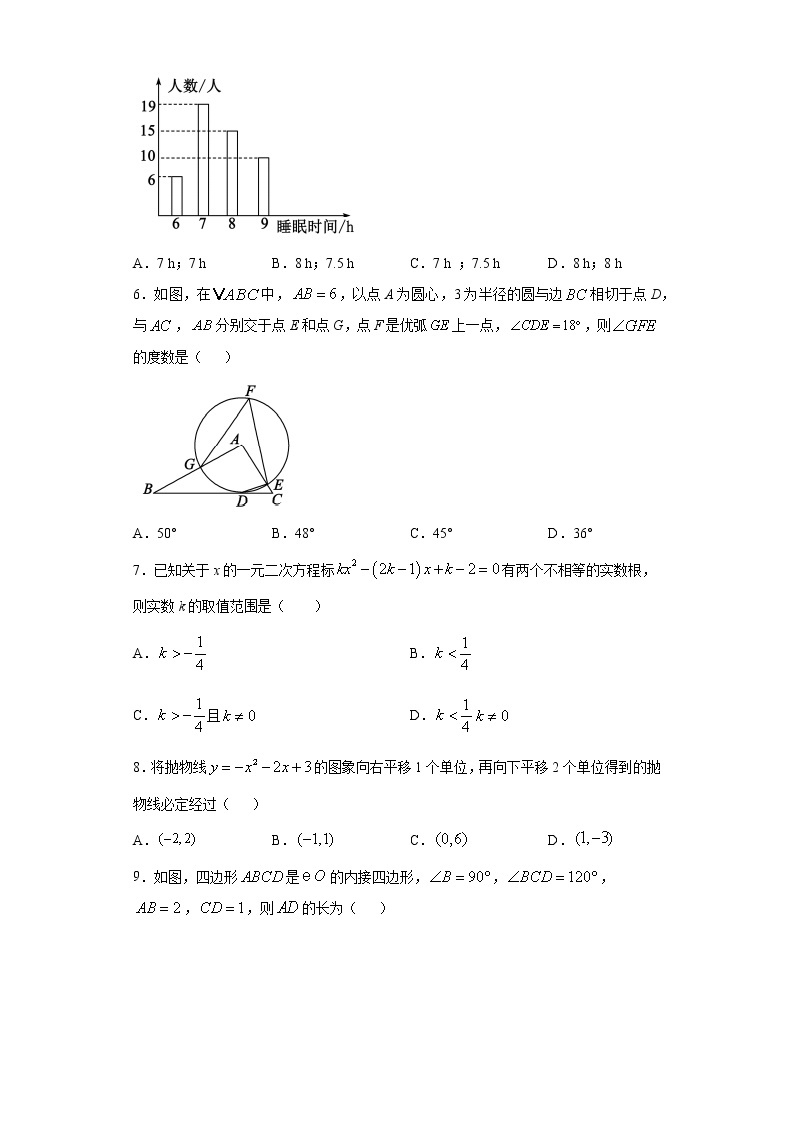 2021年山东省泰安市中考数学真题（word版 含答案）02