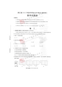 2021年浙江省湖州市中考数学真题卷（图片版+无答案）