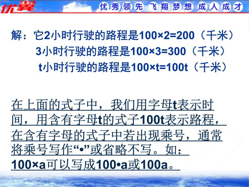 人教版数学七年级上册2.1 第2课时 单项式课件04