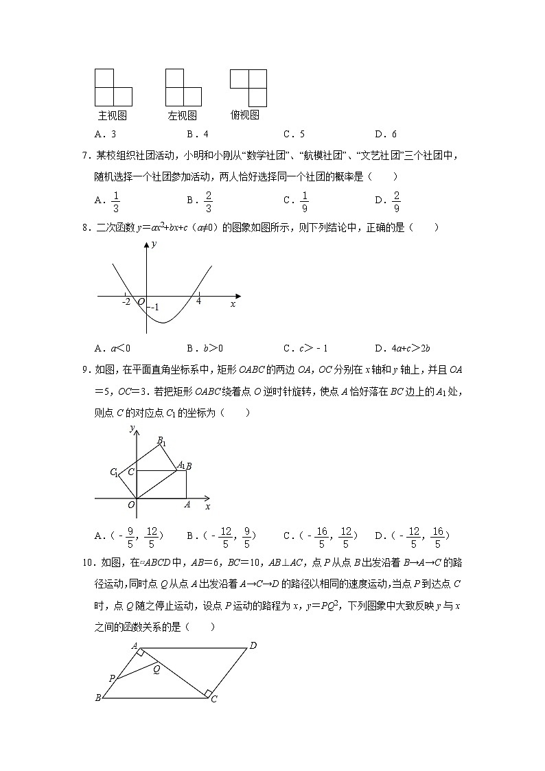 河南省九年级第二次模拟考试数学试题(解析版)第2页