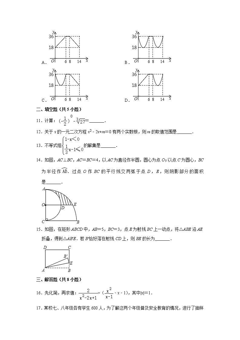 河南省九年级第二次模拟考试数学试题(解析版)第3页