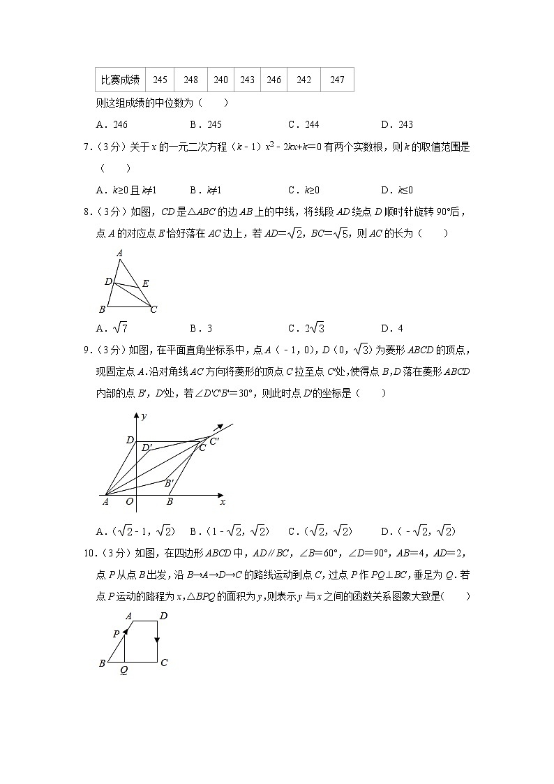 河南省2020年中考数学模拟试卷(5月份)(解析版)02