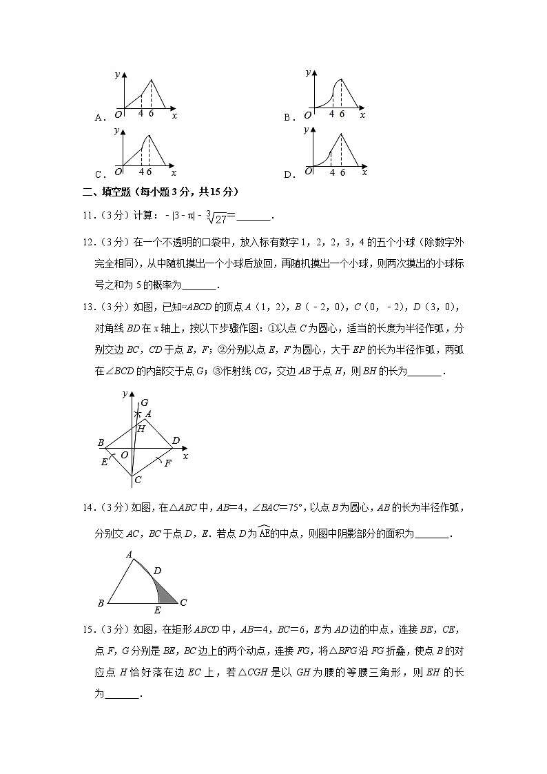 河南省2020年中考数学模拟试卷(5月份)(解析版)03