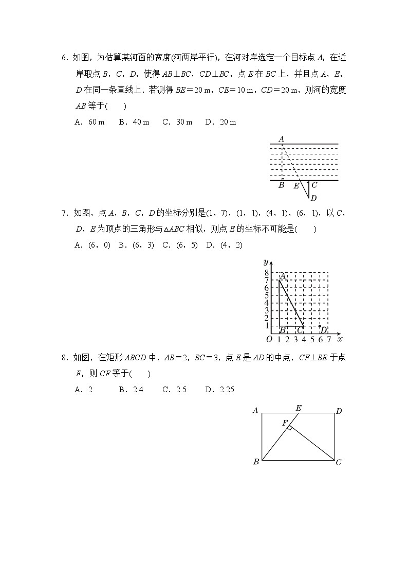 沪科版九年级上册数学 第22章达标检测卷02