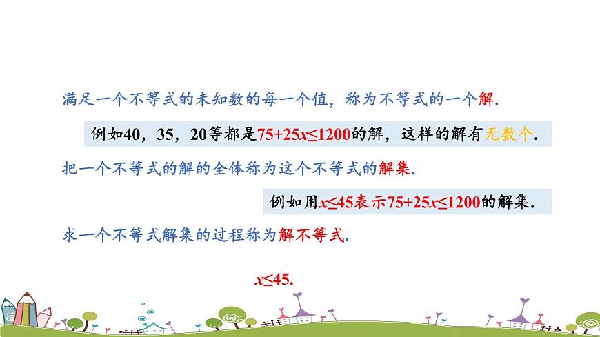 新湘教版八年級數(shù)學(xué)上冊 4.3.1《一元一次不等式的解法》PPT課件第4頁