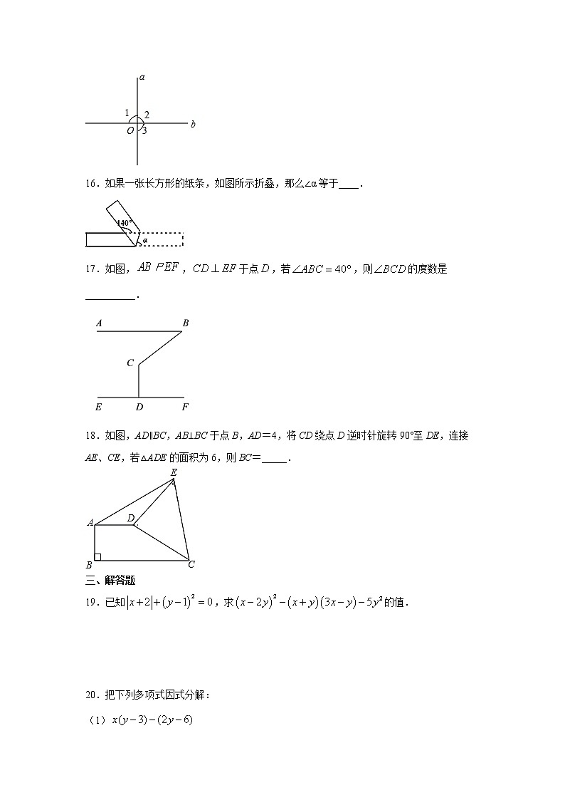 湘教版2021年七年级下册数学期末综合复习训练 word版,含详解03