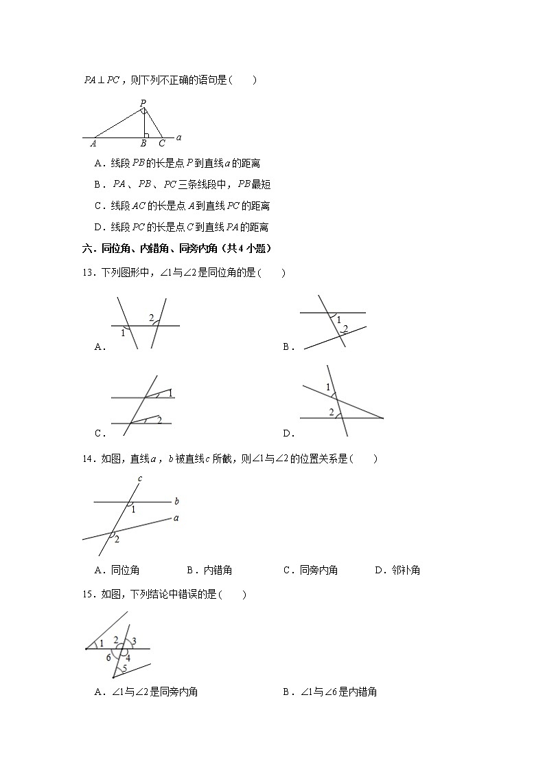 人教版2020-2021学年七年级数学下册期末复习知识点专练平行线与相交线(含解析)-03