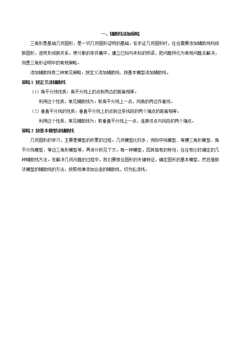2021广西区中考数学几何题试卷(无答案)第3页