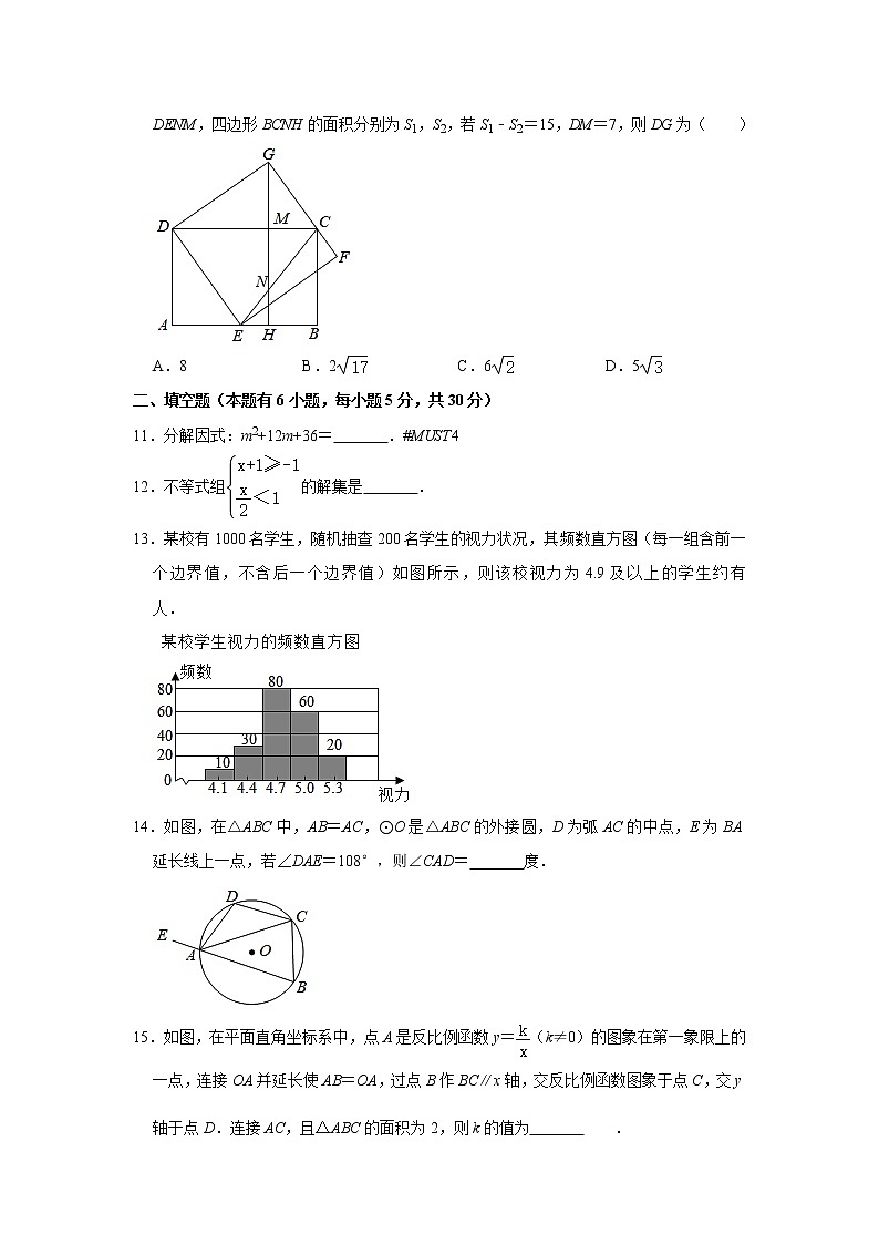 浙江省温州市乐清市中考数学适应性试卷Word版.doc03