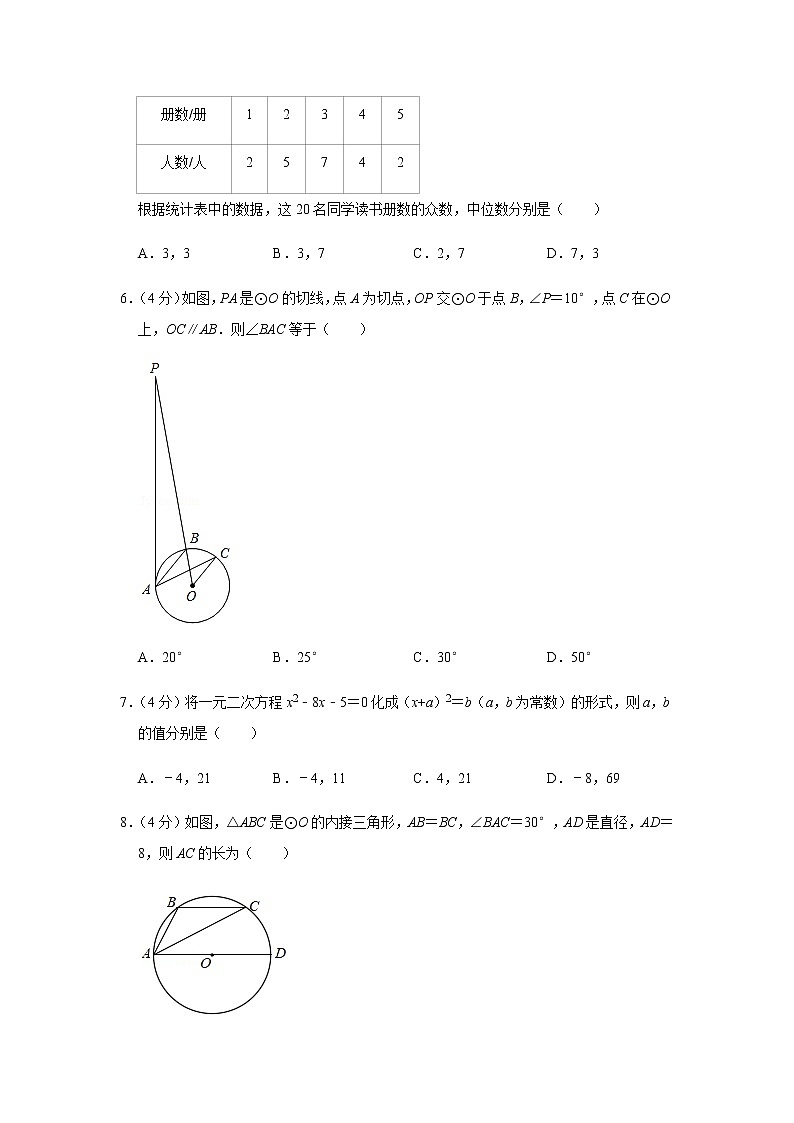 2020年山东省泰安市中考数学试卷02