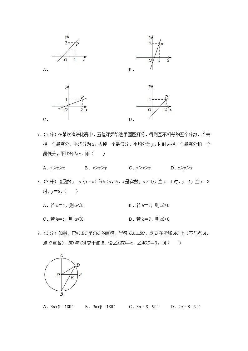 2020年浙江省杭州市中考数学试卷02