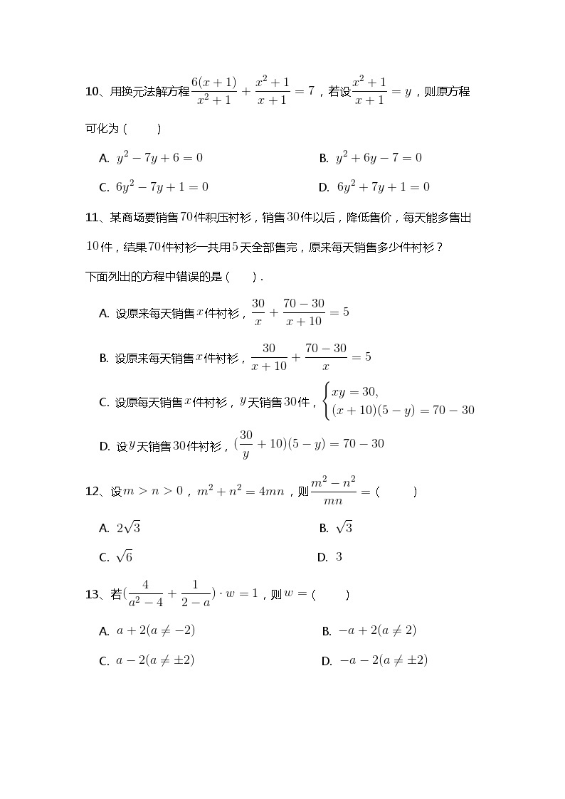 2021北师大版八年级下册 分式方程专题练习题（4）（含详细答案解析）03