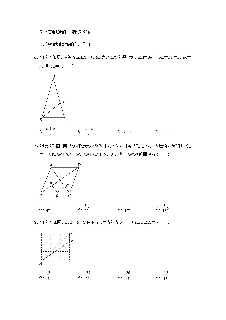 2020年四川省南充市中考数学试卷02