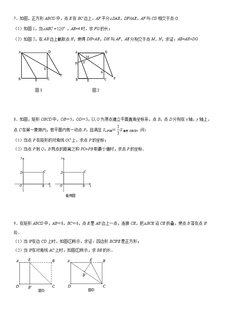 人教版2021年八年级下册数学期末压轴提分训练 word版,含答案03