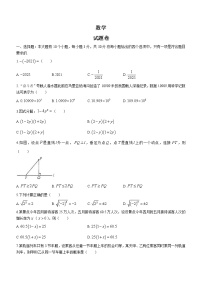 浙江省杭州市2021年中考数学真题