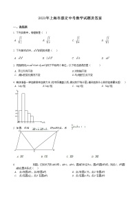 2021年上海市嘉定中考数学试题及答案