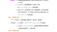 人教版八年级上册第十四章 整式的乘法与因式分解14.1 整式的乘法14.1.1 同底数幂的乘法教学设计及反思