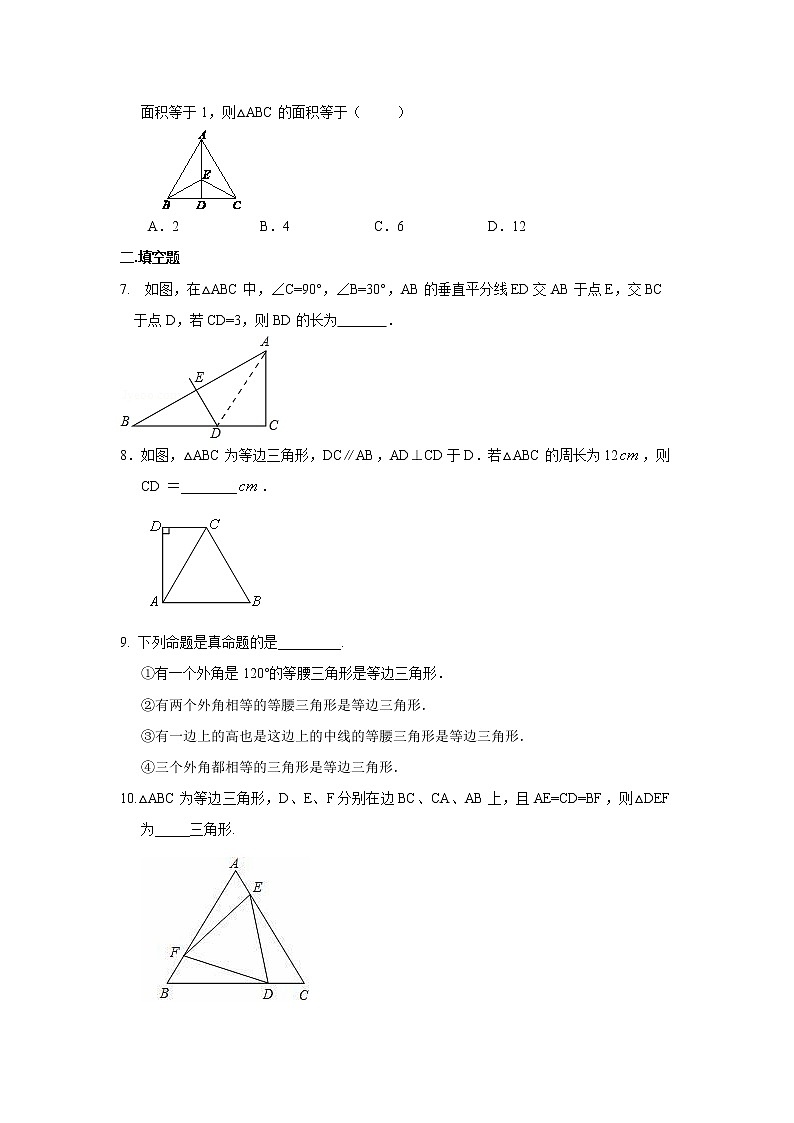 試卷 專題13.8 等邊三角形（專項練習(xí)）八年級數(shù)學(xué)上冊基礎(chǔ)知識專項講練（人教版）第2頁