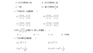 2021学年第十五章 分式综合与测试教学设计及反思