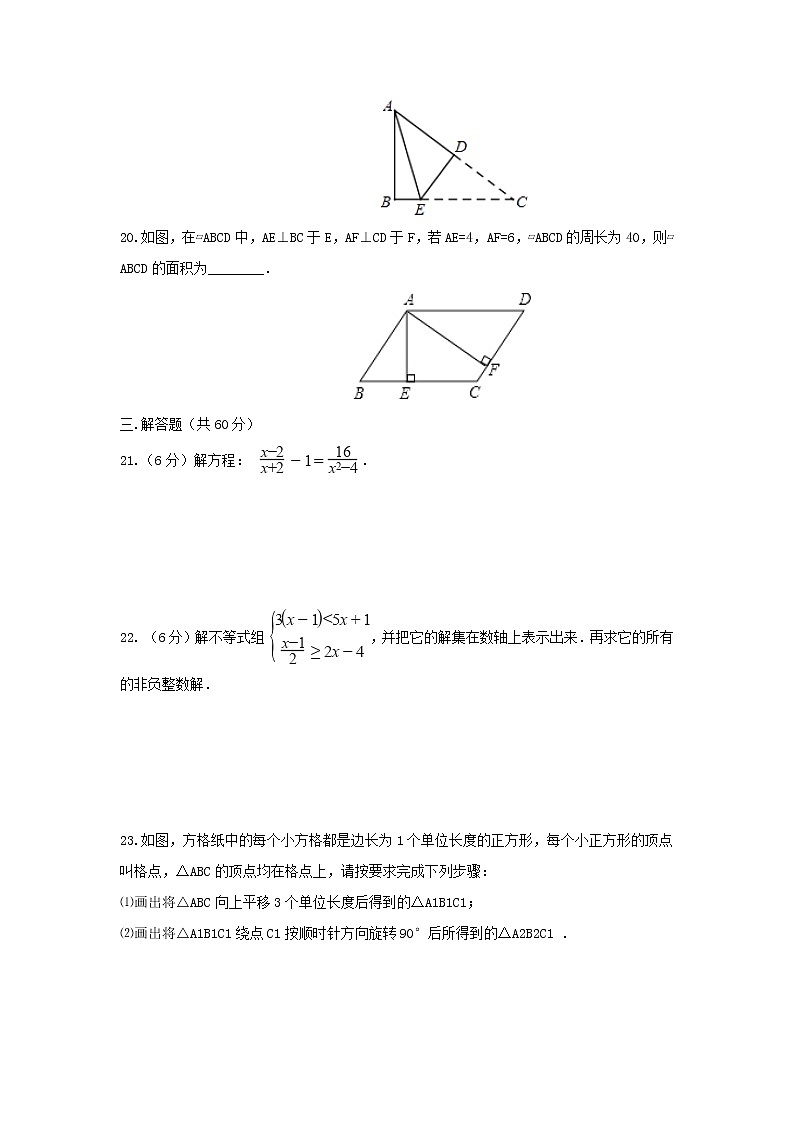 2020年 八年级数学下学期期末检测卷(新版)北师大版03