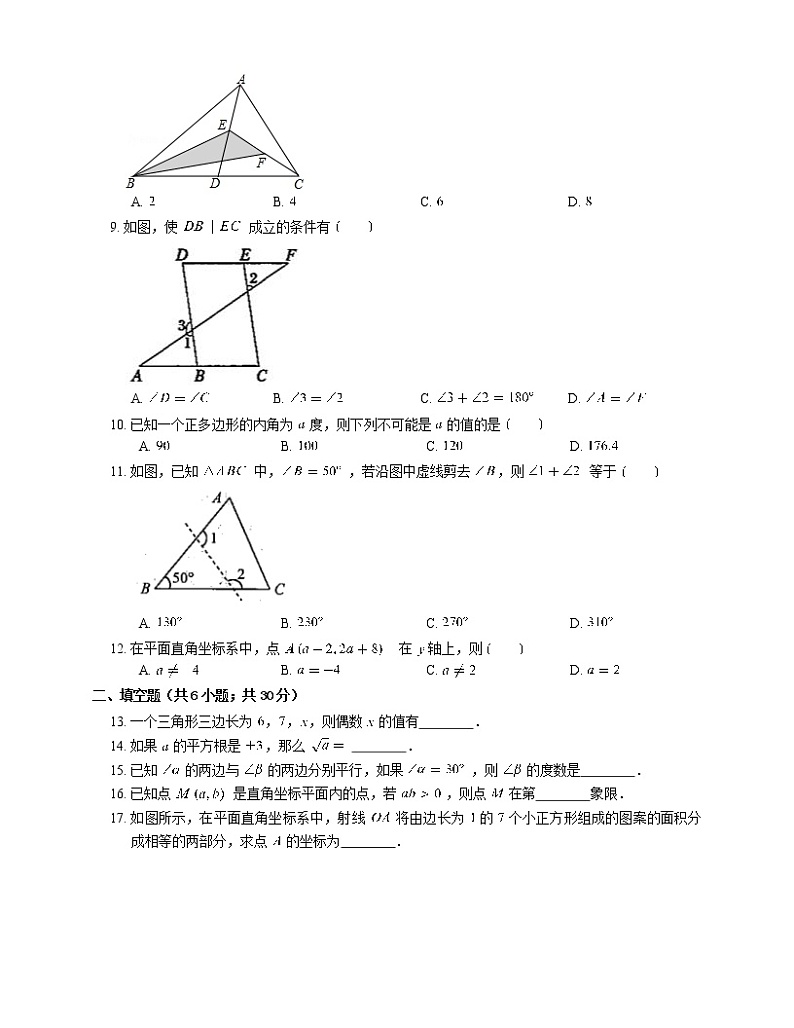 天津市南开区2020-2021学年下学期期末七年级数学模拟试卷(word版 含答案)02