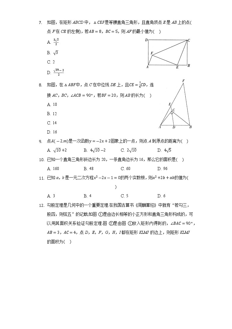 2020-2021学年沪科版数学八年级下册期末考试卷(word版 含答案)02