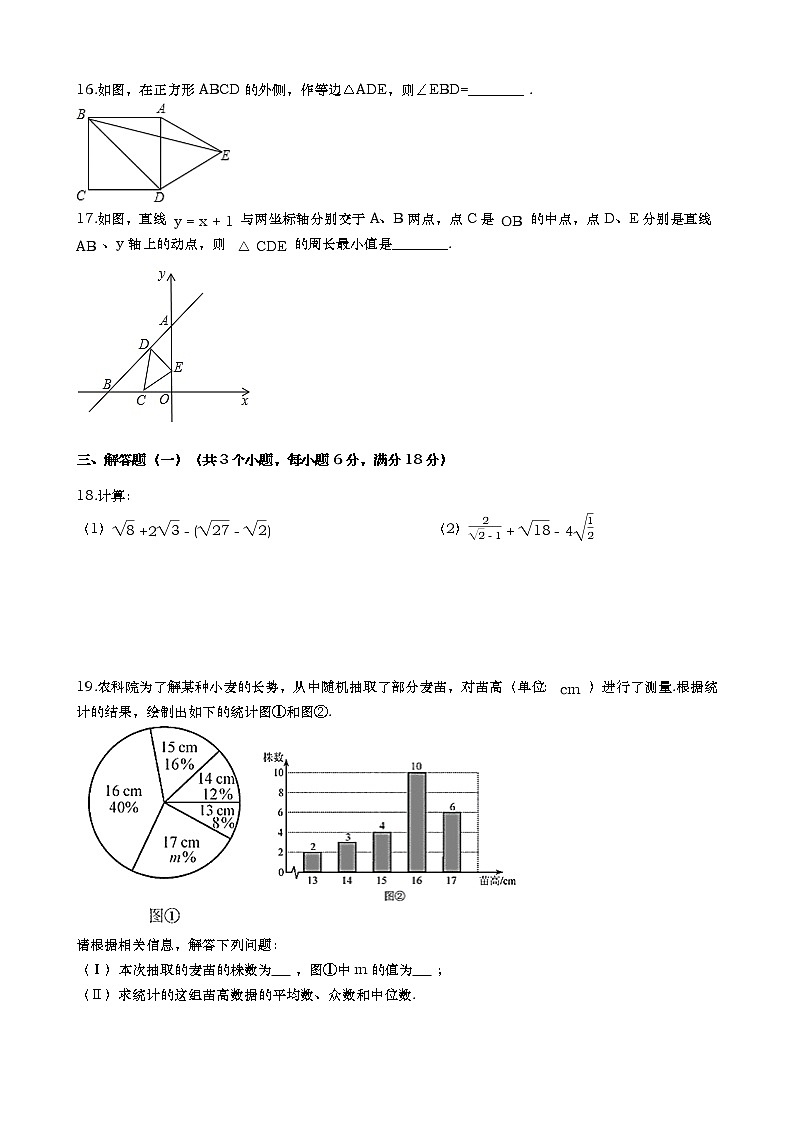 广东省中山市2020-2021学年八年级数学下学期期末预测卷(word版 含答案)03