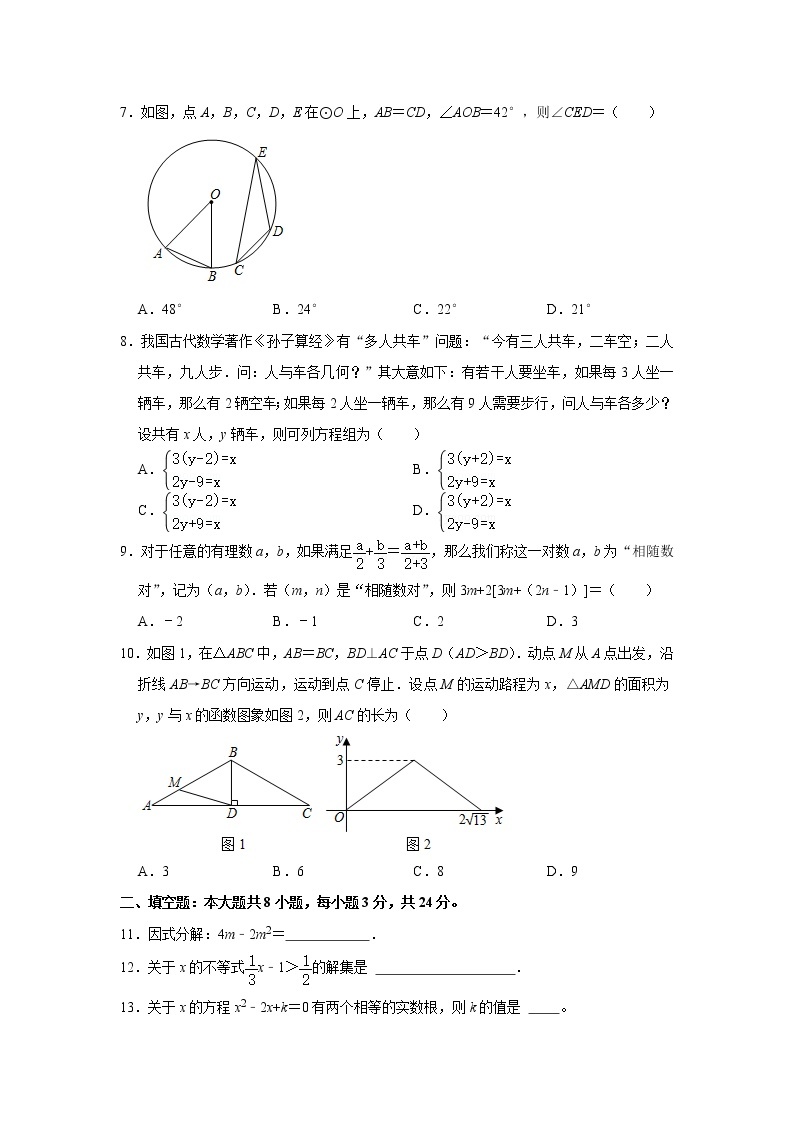 2021年甘肃省武威市、定西市、平凉市、酒泉市、庆阳市中考数学真题（word版 含答案）02