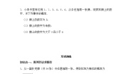 数学九年级上册第二十五章 概率初步25.2 用列举法求概率第1课时一课一练