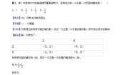 初中数学人教版九年级上册25.2 用列举法求概率导学案及答案