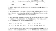 初中数学人教版九年级上册第二十二章 二次函数综合与测试第2课时课后测评