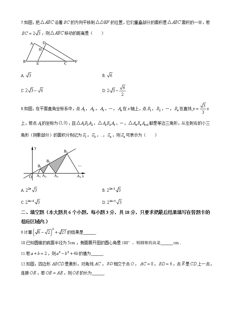 山东省菏泽市曹县2020-2021学年九年级下学期期中考试数学试题第2页