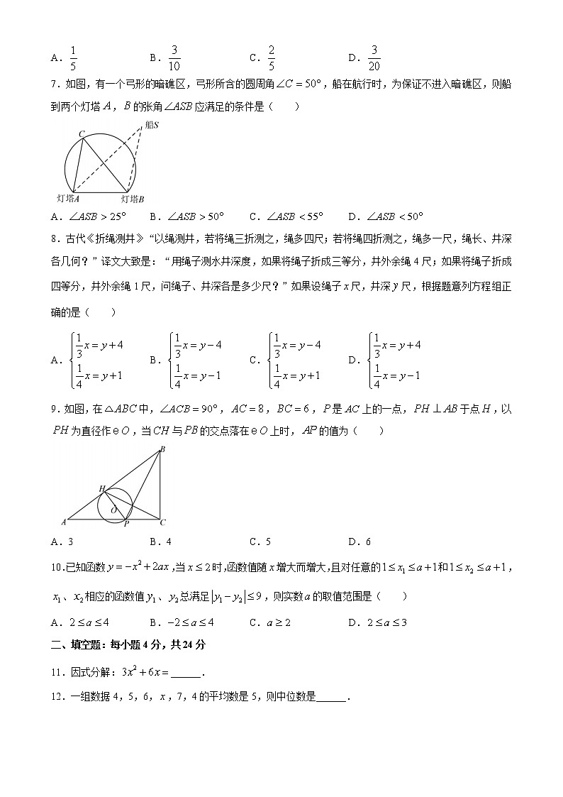 2021年浙江省杭州市育才中学中考四模数学试题02