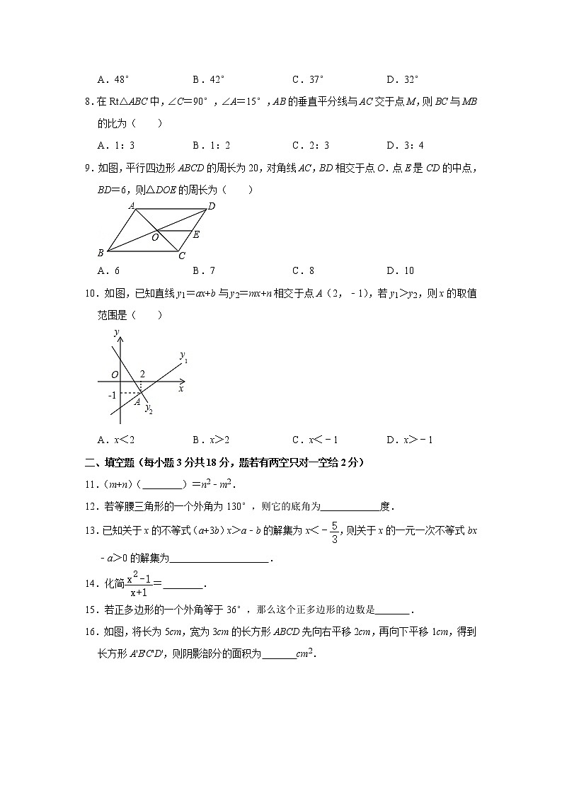 广东省深圳市罗湖区2020-2021学年北师大版数学八年级下册期末复习试卷(word版 含答案)02