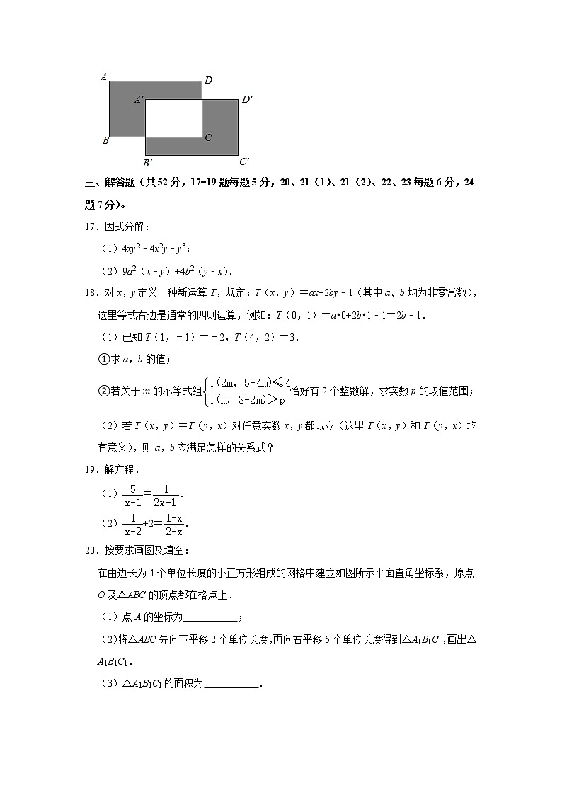 广东省深圳市罗湖区2020-2021学年北师大版数学八年级下册期末复习试卷(word版 含答案)03