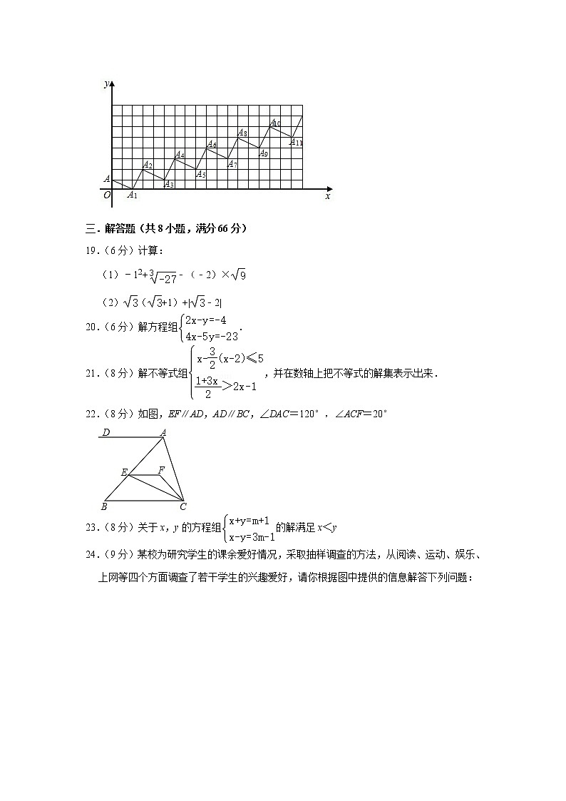 广西玉林市2020-2021学年 七年级下学期期末复习数学试卷(word版 含答案)03