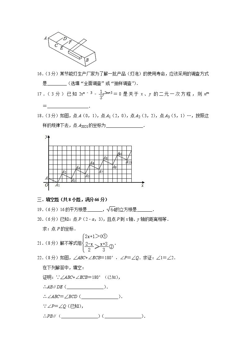 广西南宁市2020-2021学年七年级数学下学期期末复习试卷(word版 含答案)03