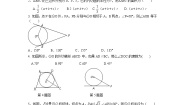 2021学年24.2 点和圆、直线和圆的位置关系综合与测试教案设计