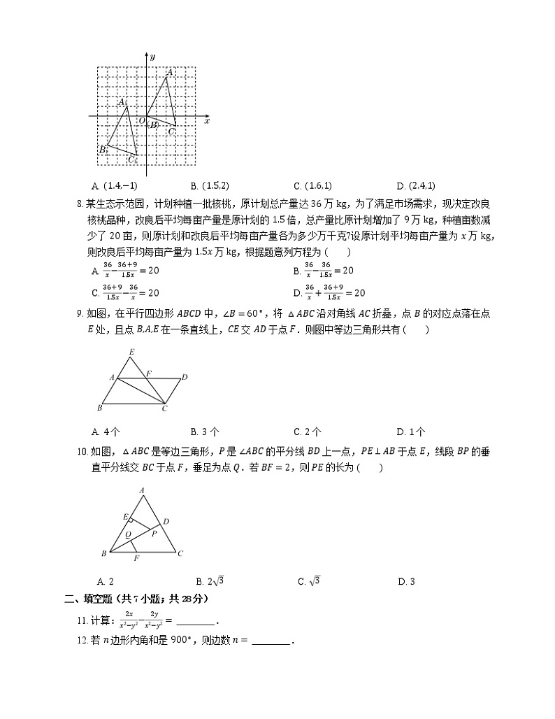 陕西省西安市2020-2021学年八年级下学期数学期末综合练习测试卷(word版 含答案)02
