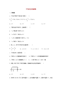 初中数学人教版七年级下册9.1.1 不等式及其解集同步测试题