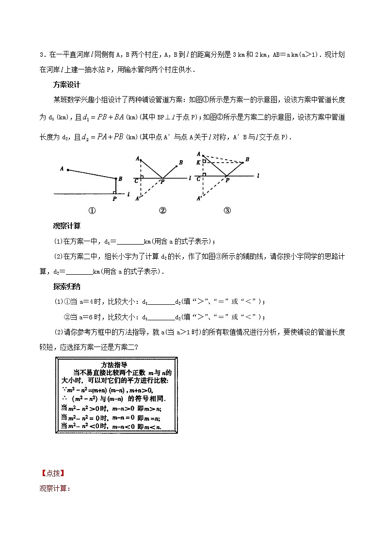 类型三 其他规律(解析版)第3页