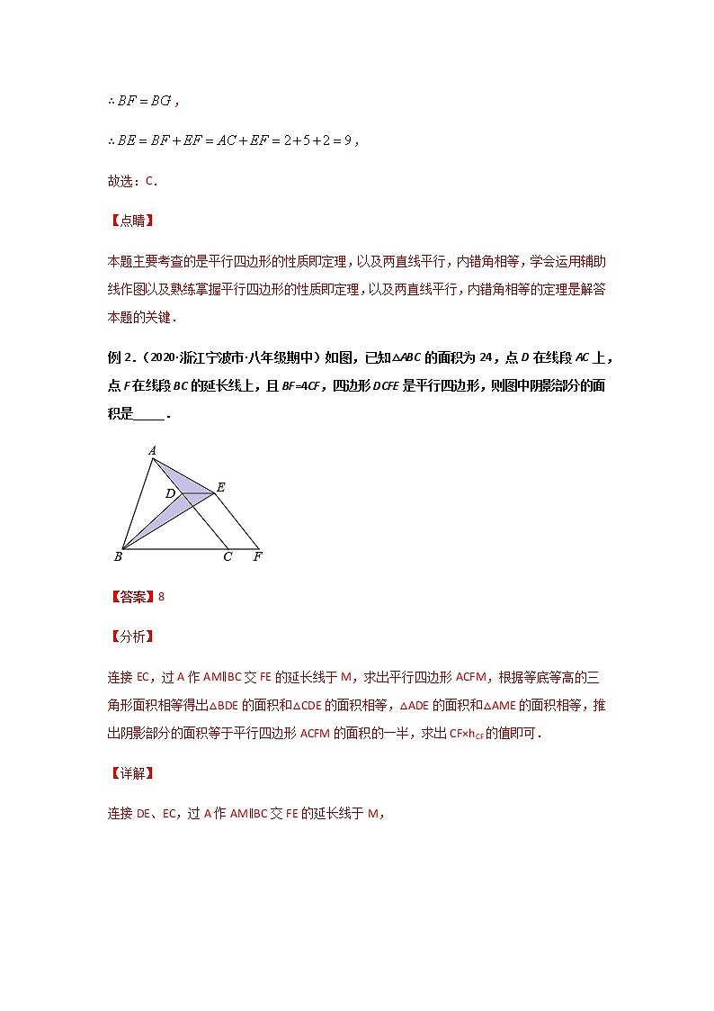 专题45 构造平行四边形问题-2021年中考数学二轮复习经典问题专题训练03