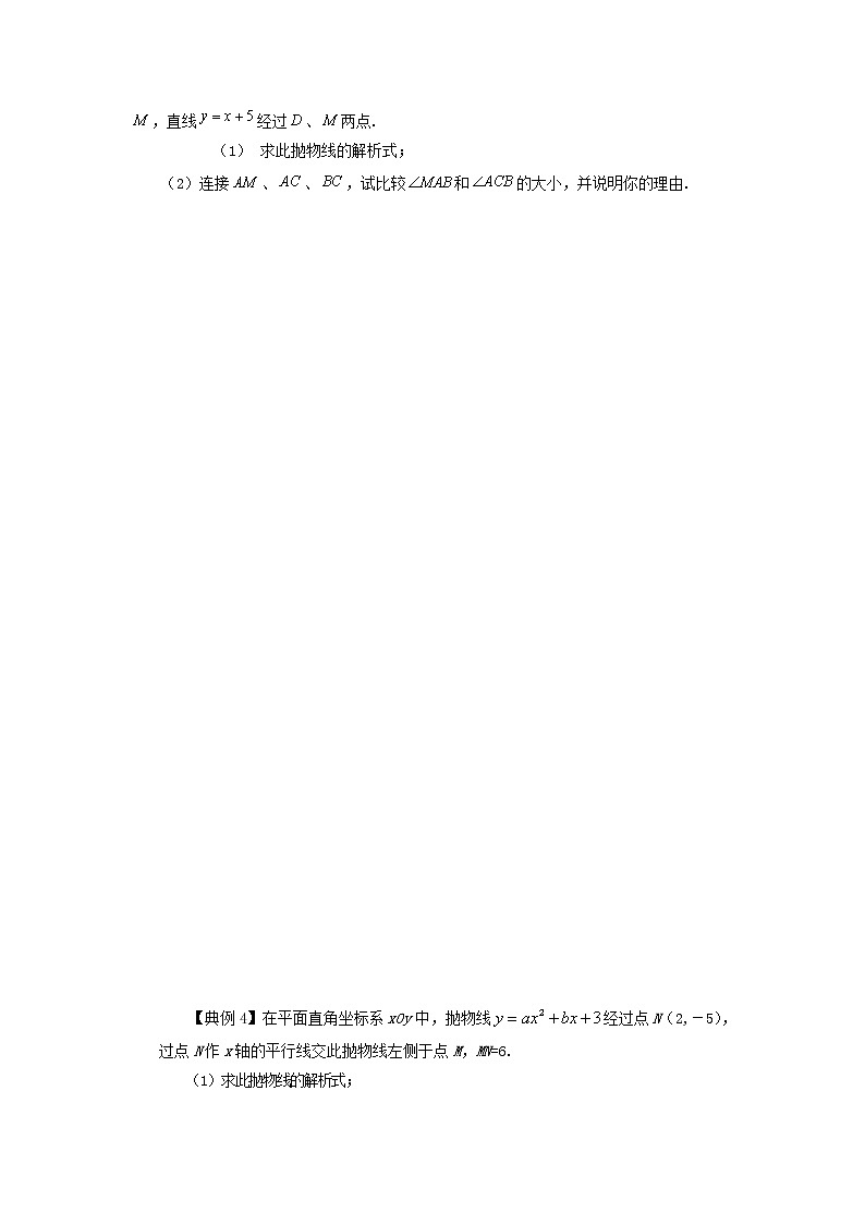 类型四 二次函数与角度有关的问题-2021年中考数学二轮复习重难题型突破03