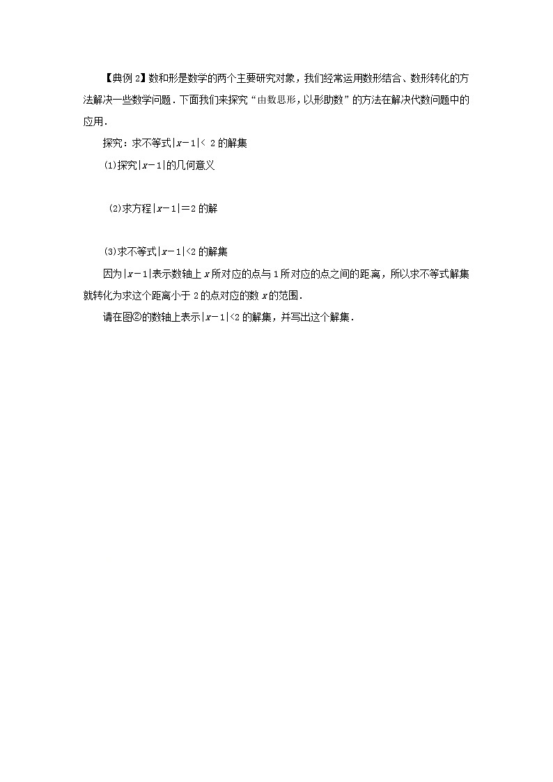 类型三 新解题方法型(原卷版)第2页