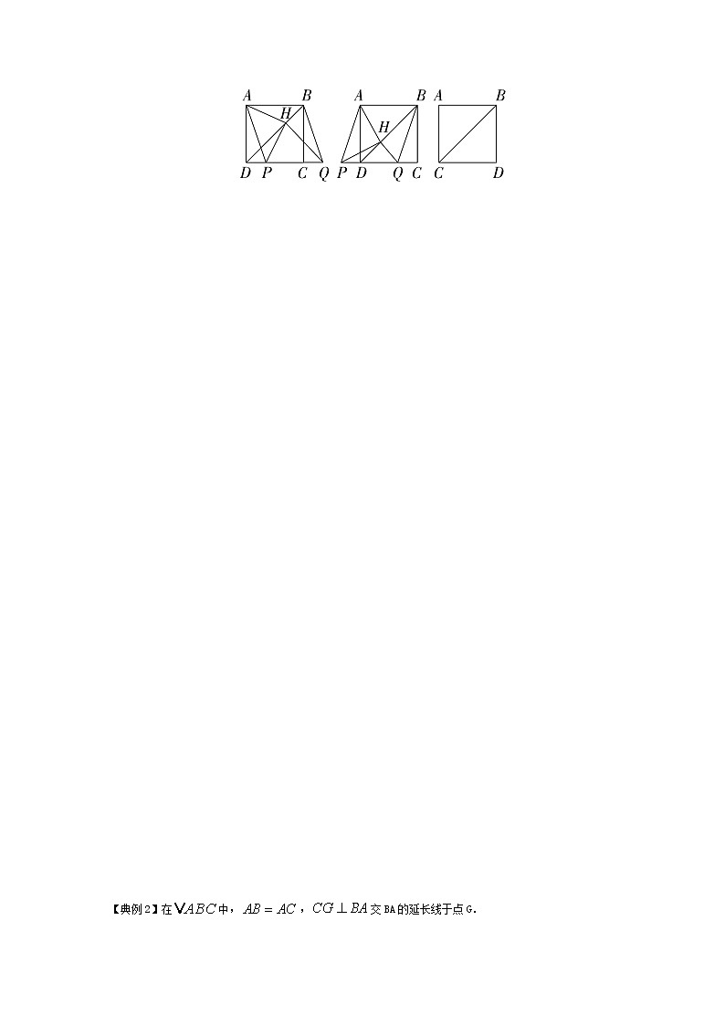 类型五 与平移有关的探究题-2021年中考数学二轮复习重难题型突破02