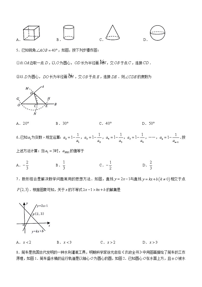 湖北省鄂州市2021年中考数学真题及答案 (word版)02