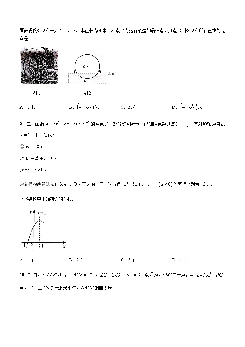湖北省鄂州市2021年中考数学真题及答案 (word版)03