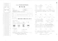 2021年黑龙江省齐齐哈尔市中考数学真题 (PDF版)