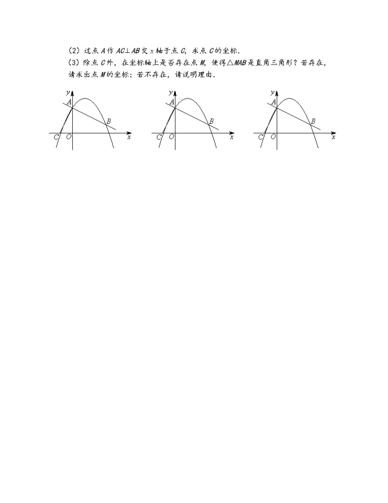 中考压轴题全面突破之四：三角形的存在性(含答案13页)02