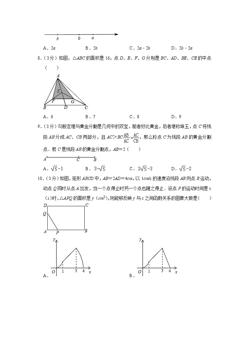 2020-2021学年广东省江门市数学八年级下册期末复习试卷(word版 含答案)02